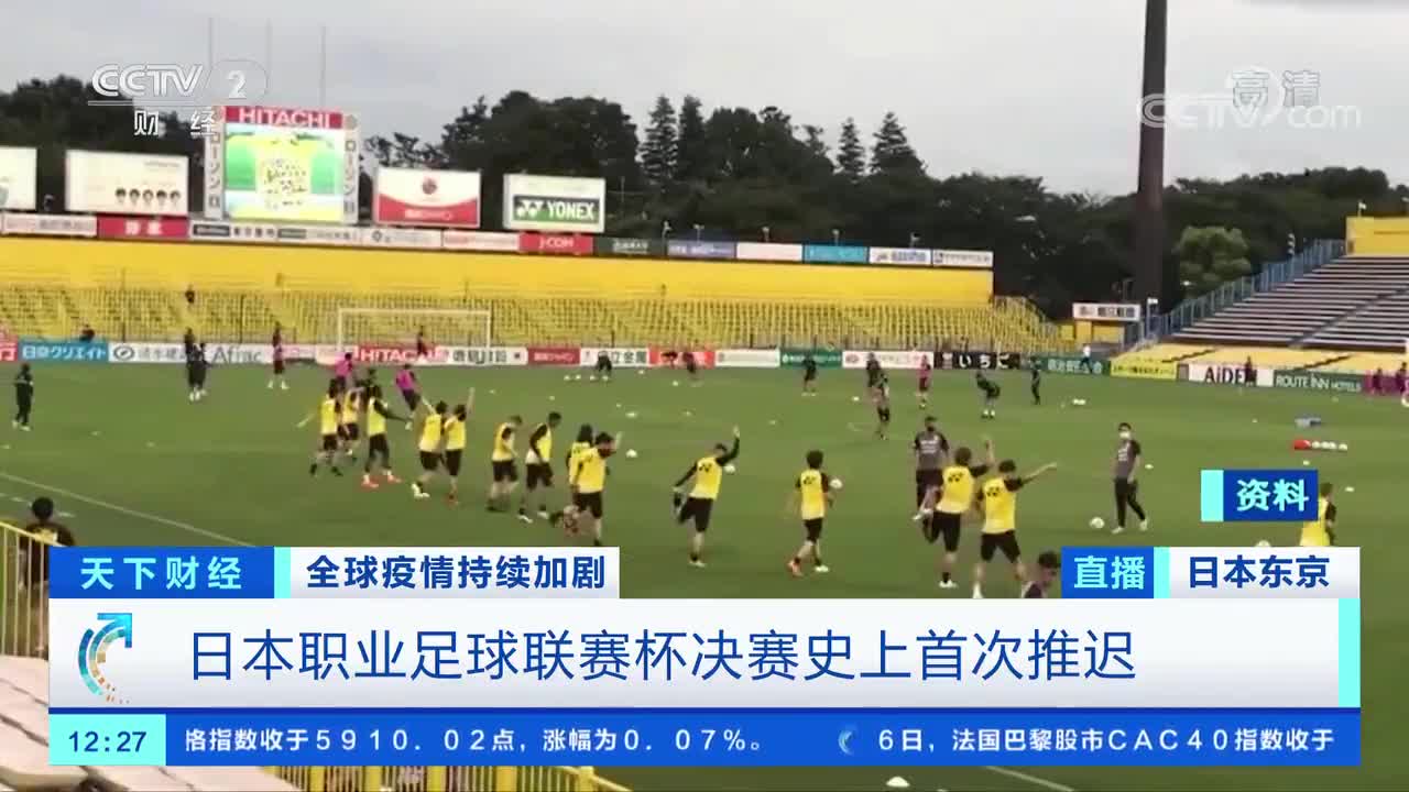 关于法兰克福球员集体感染病毒，是否会影响比赛进行？的信息
