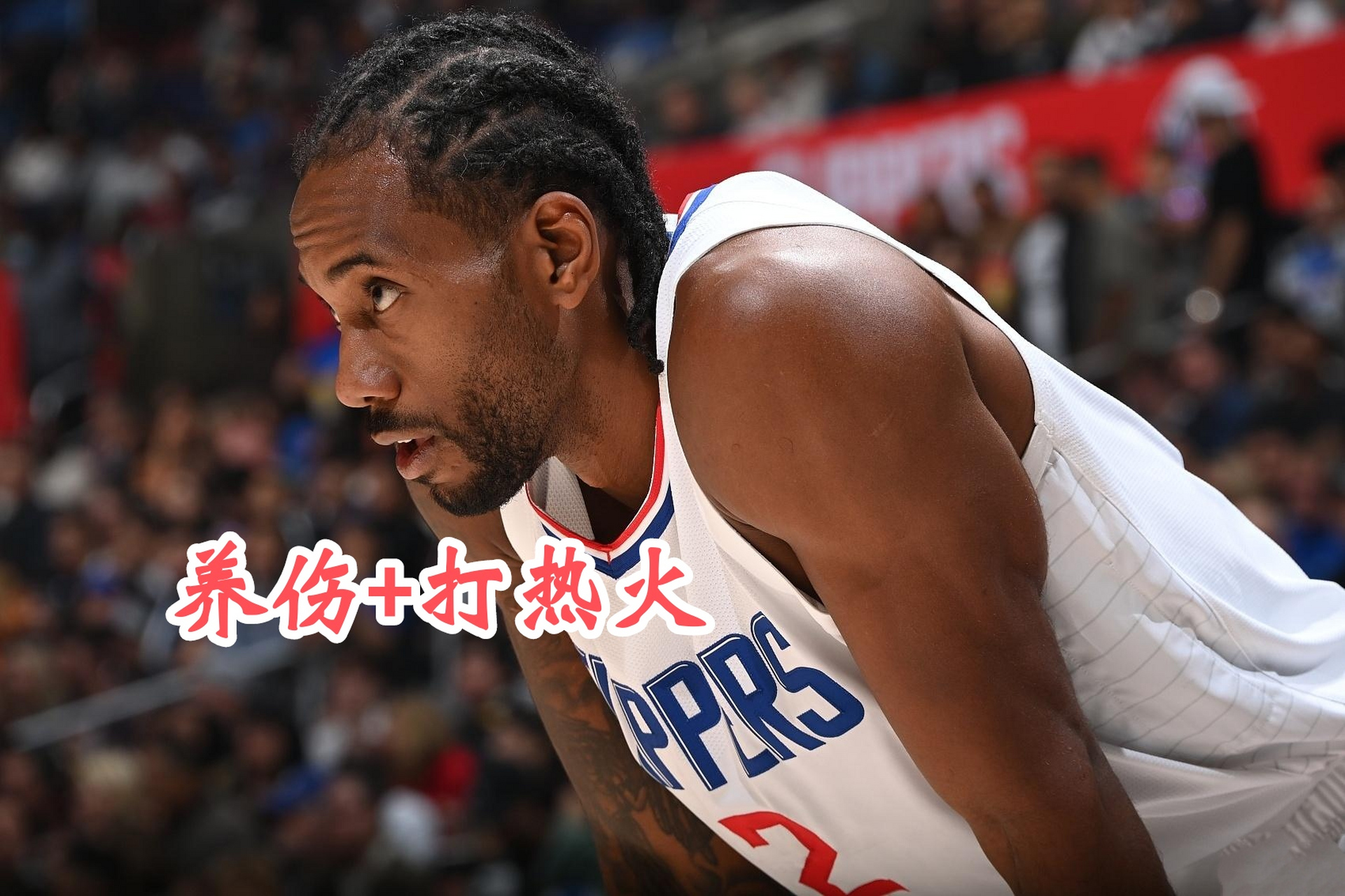快船官方公布新规，险胜引发争议，热火球迷热议！